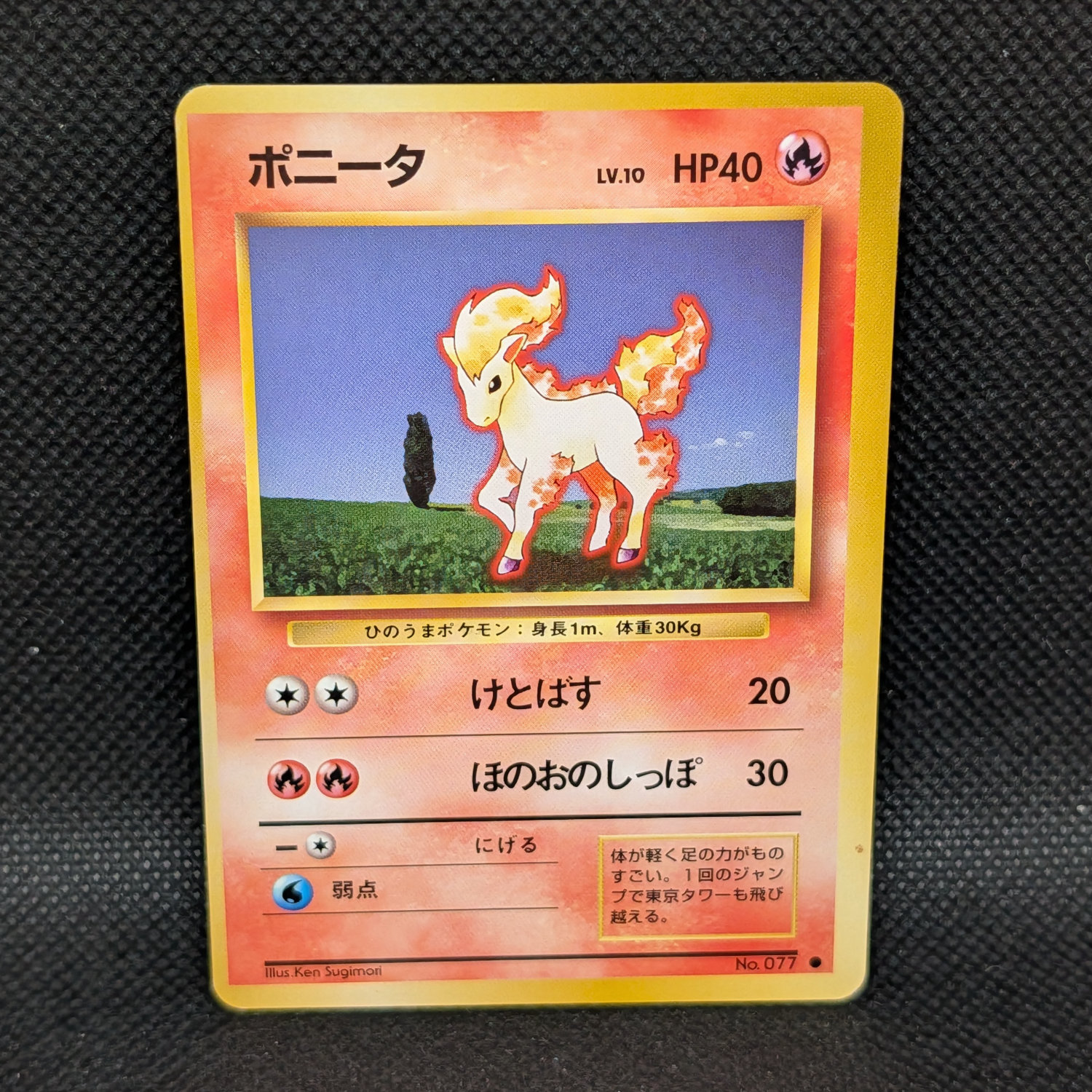 Pokémon Ponyta Japanese Base Set No.077 Common · Lightly Played