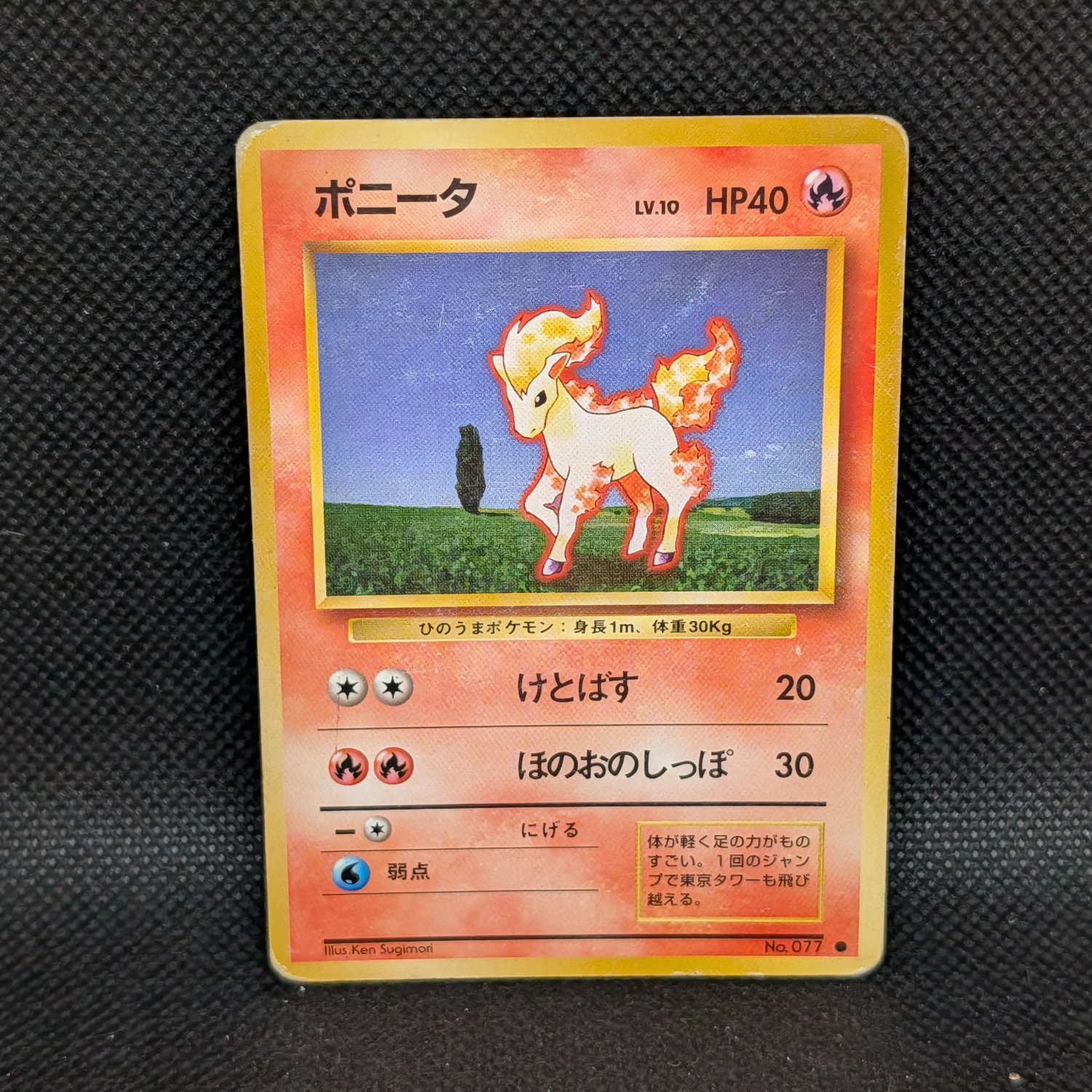 Pokémon Ponyta Japanese Base Set No.077 Common · Lightly Played