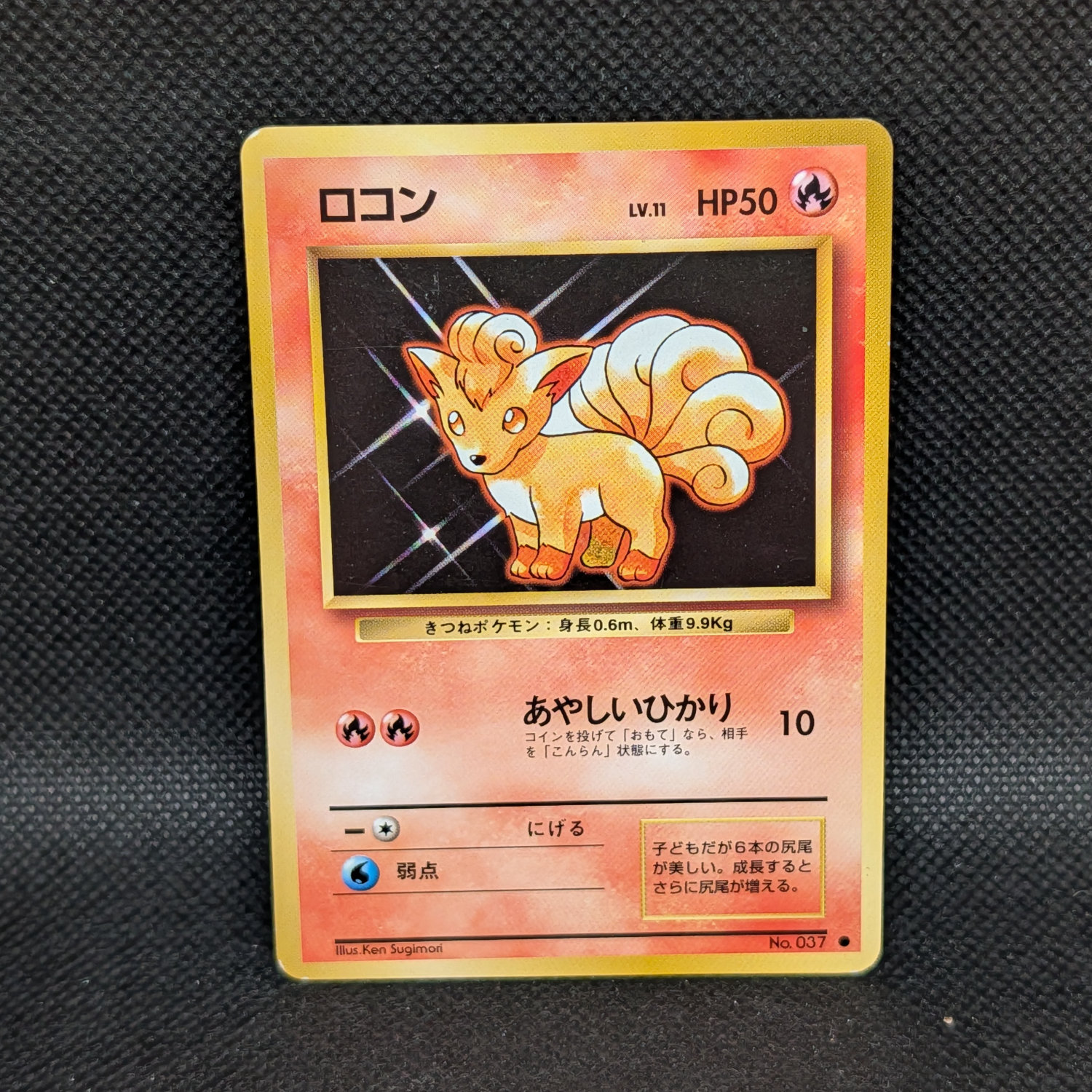 Pokémon Vulpix Japanese Base Set No.037 Common · Near Mint