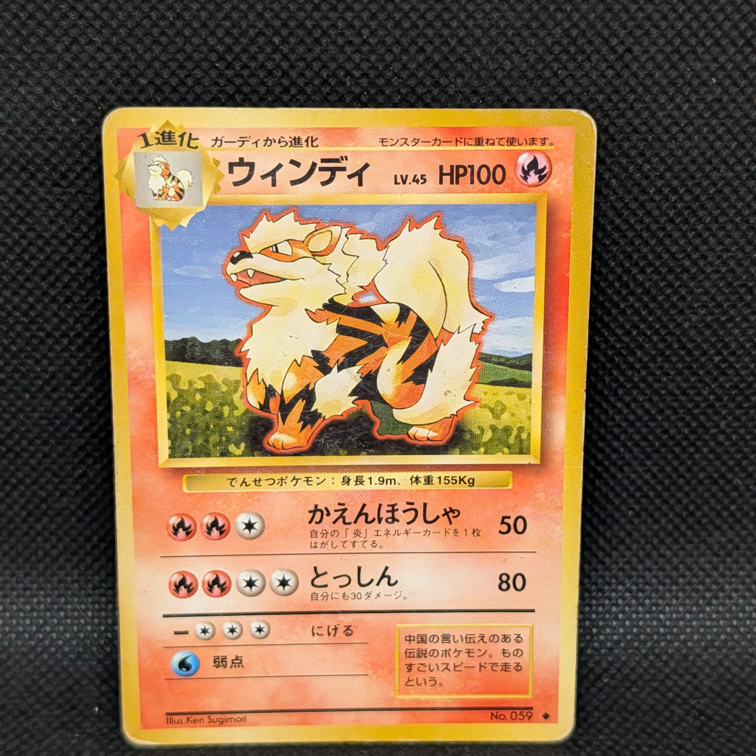 Pokémon Arcanine Japanese Base Set No.059 Rare · Lightly Played
