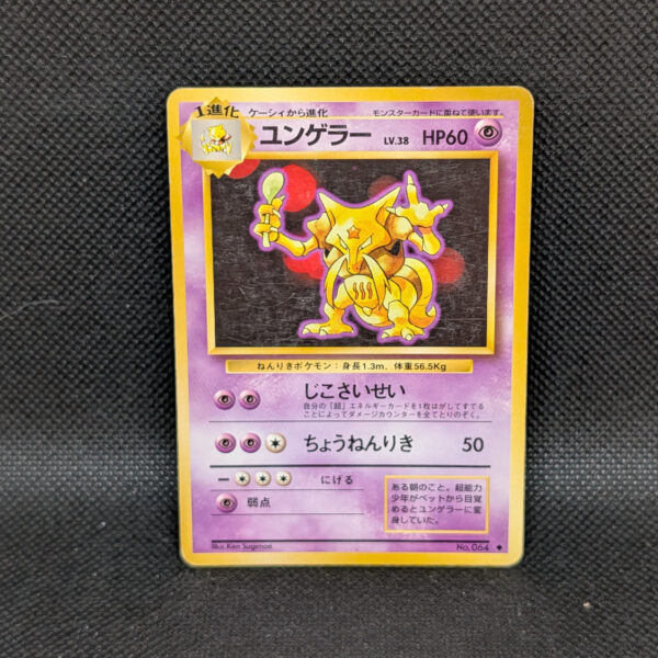 Pokémon Kadabra Japanese Base Set No.064 Uncommon · Lightly Played