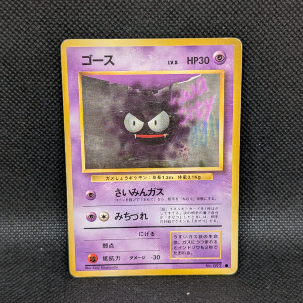 Pokémon Gastly Japanese Base Set No.092 Common · Heavily Played