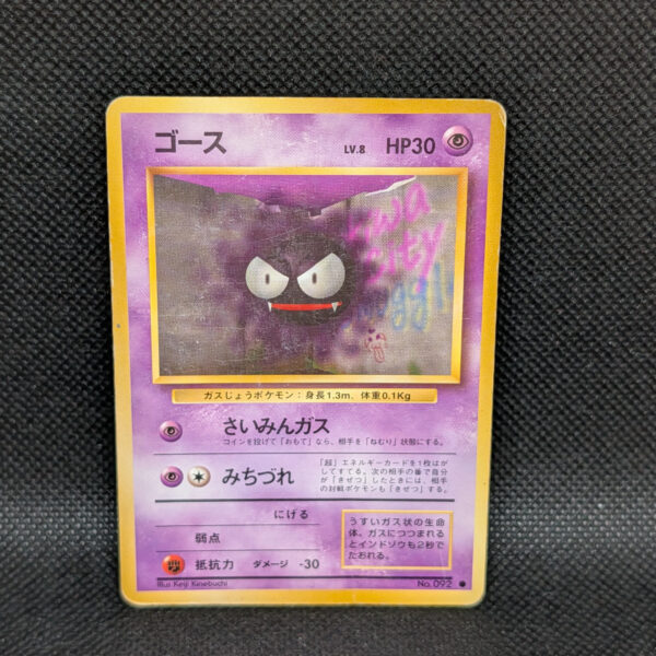 Pokémon Gastly Japanese Base Set No.092 Common · Heavily Played