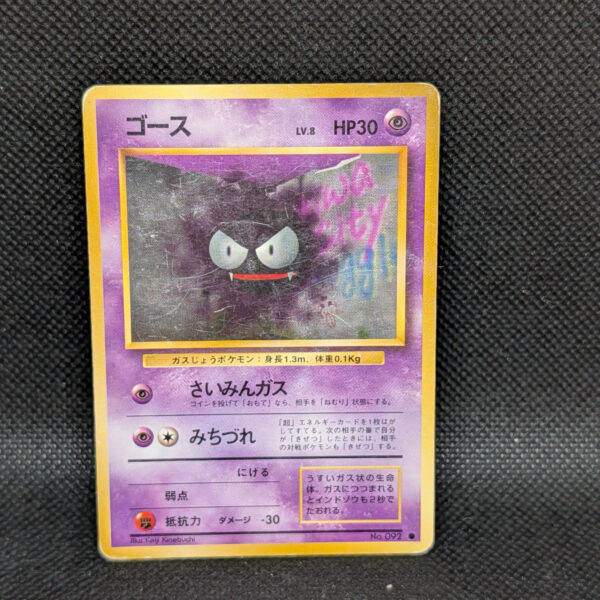 Pokémon Gastly Japanese Base Set No.092 Holo Common · Heavily Played