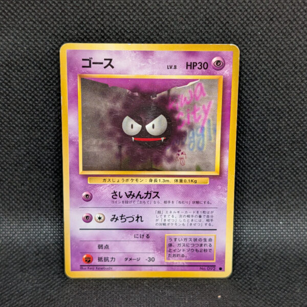 Pokémon Gastly No.092 Japanese Base Set Common · Heavily Played