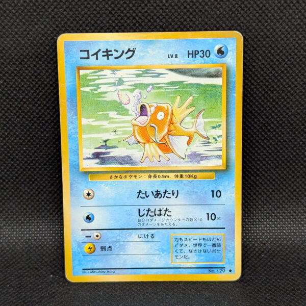 Pokémon Magikarp Japanese Base Set No.129 Common · Lightly Played