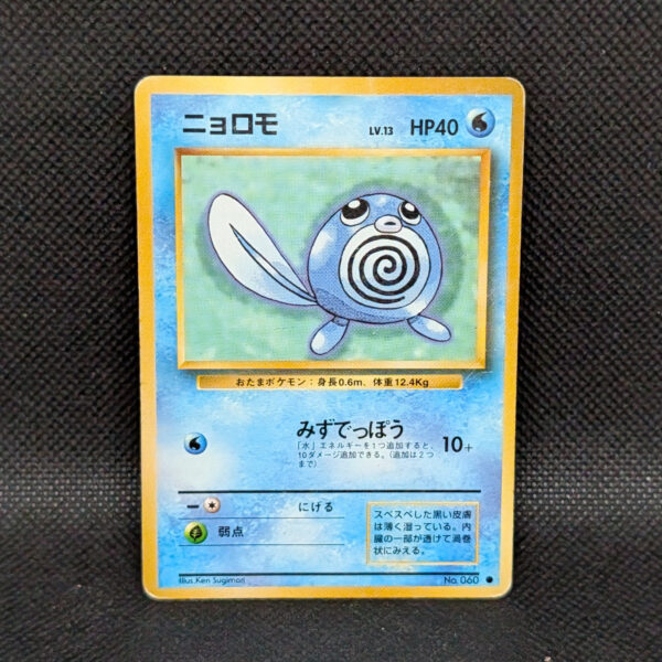 Pokémon Poliwag Japanese Base Set No.060 Common · Lightly Played