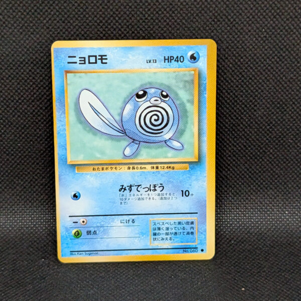 Pokémon Poliwag Japanese Base Set No.060 Common · Near Mint