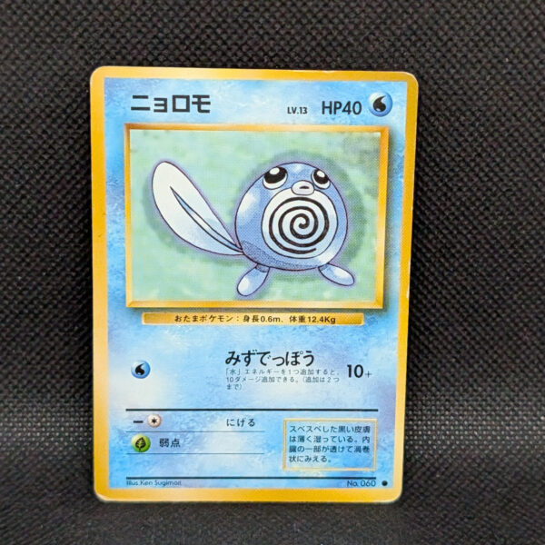 Pokémon Poliwag Japanese Base Set No.060 Common · Lightly Played