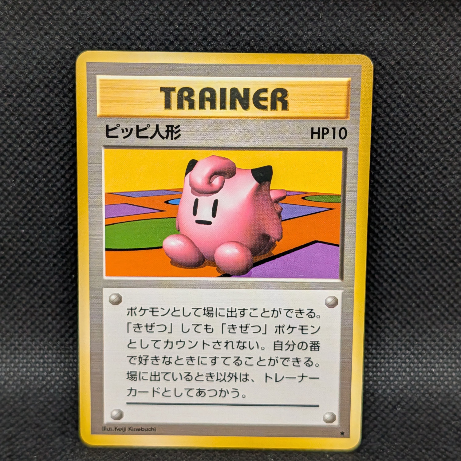 Pokémon Clefairy Doll Japanese Base Set Trainer Uncommon · Near Mint