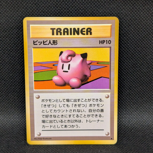Pokémon Clefairy Doll Base Set Trainer Rare · Japanese · Near Mint