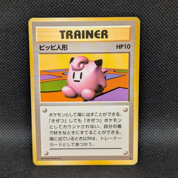 Pokémon Clefairy Doll Japanese Base Set Trainer Rare · Near Mint