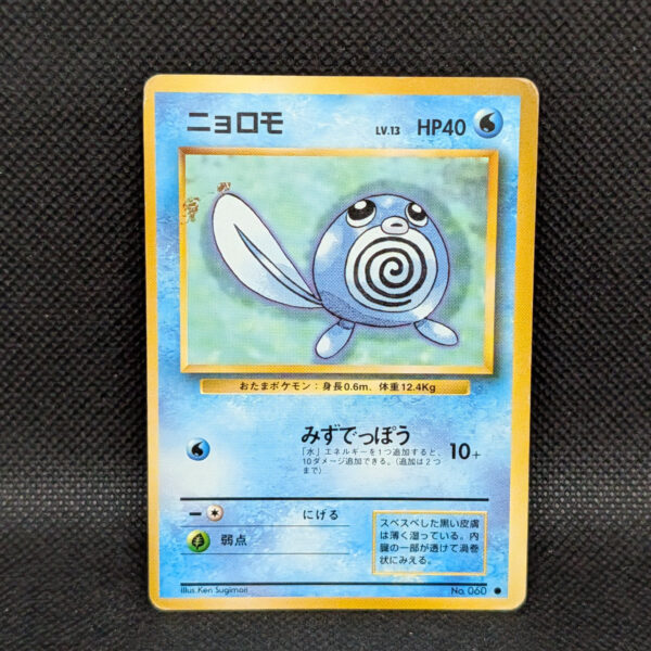 Pokémon Poliwag Japanese Base Set No.060 Common · Lightly Played