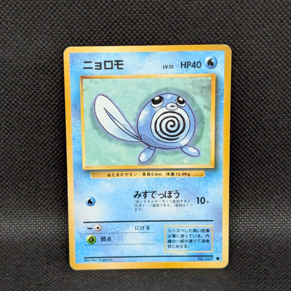Pokémon Poliwag Japanese Base Set No.060 Common · Lightly Played