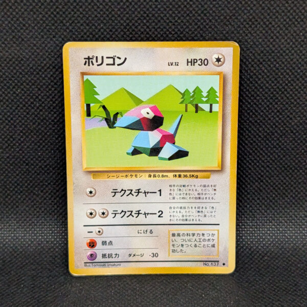 Pokémon Porygon Japanese Base Set No.137 Common · Lightly Played