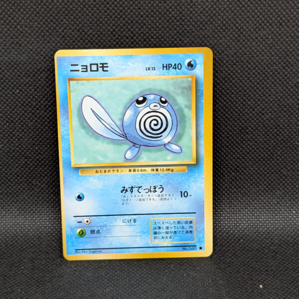 Pokémon Poliwag Japanese Base Set No.060 Common · Near Mint