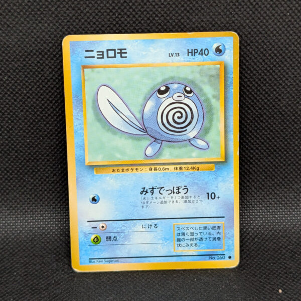 Pokémon Poliwag Japanese Base Set No.060 Common · Lightly Played