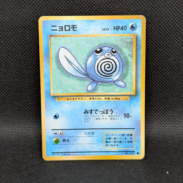 Pokémon Poliwag Japanese Base Set No.060 Common · Near Mint