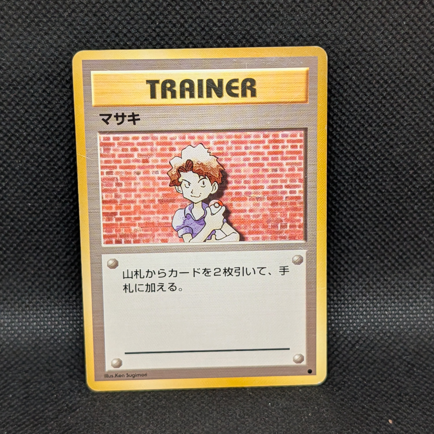 Pokémon Bill (Masaki) Japanese Base Set Trainer Common · Lightly Played