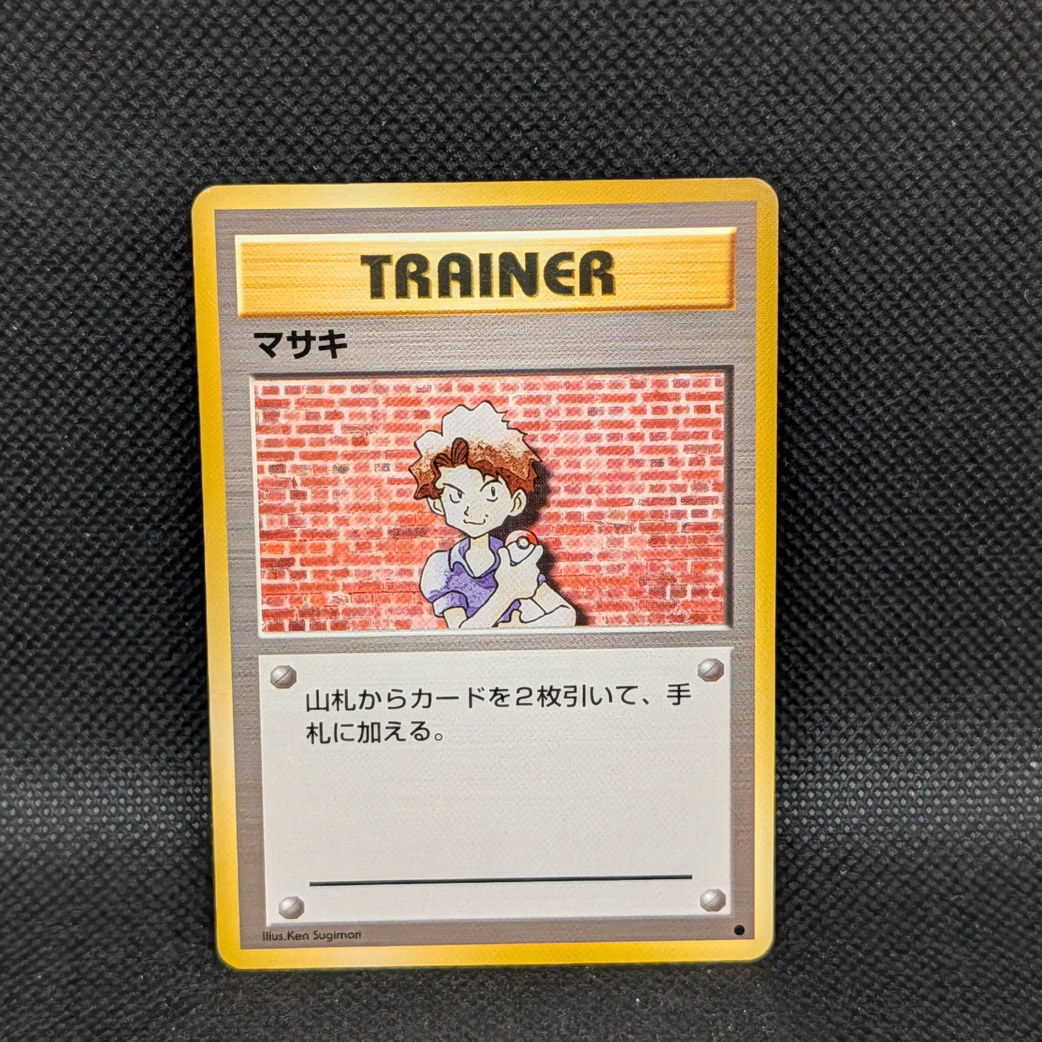 Pokémon Masaki (Bill) Japanese Base Set Trainer · Lightly Played 1996