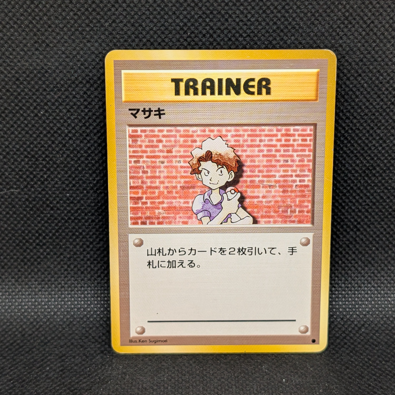 Pokémon Bill (Masaki) Japanese Base Set Trainer Common · Lightly Played
