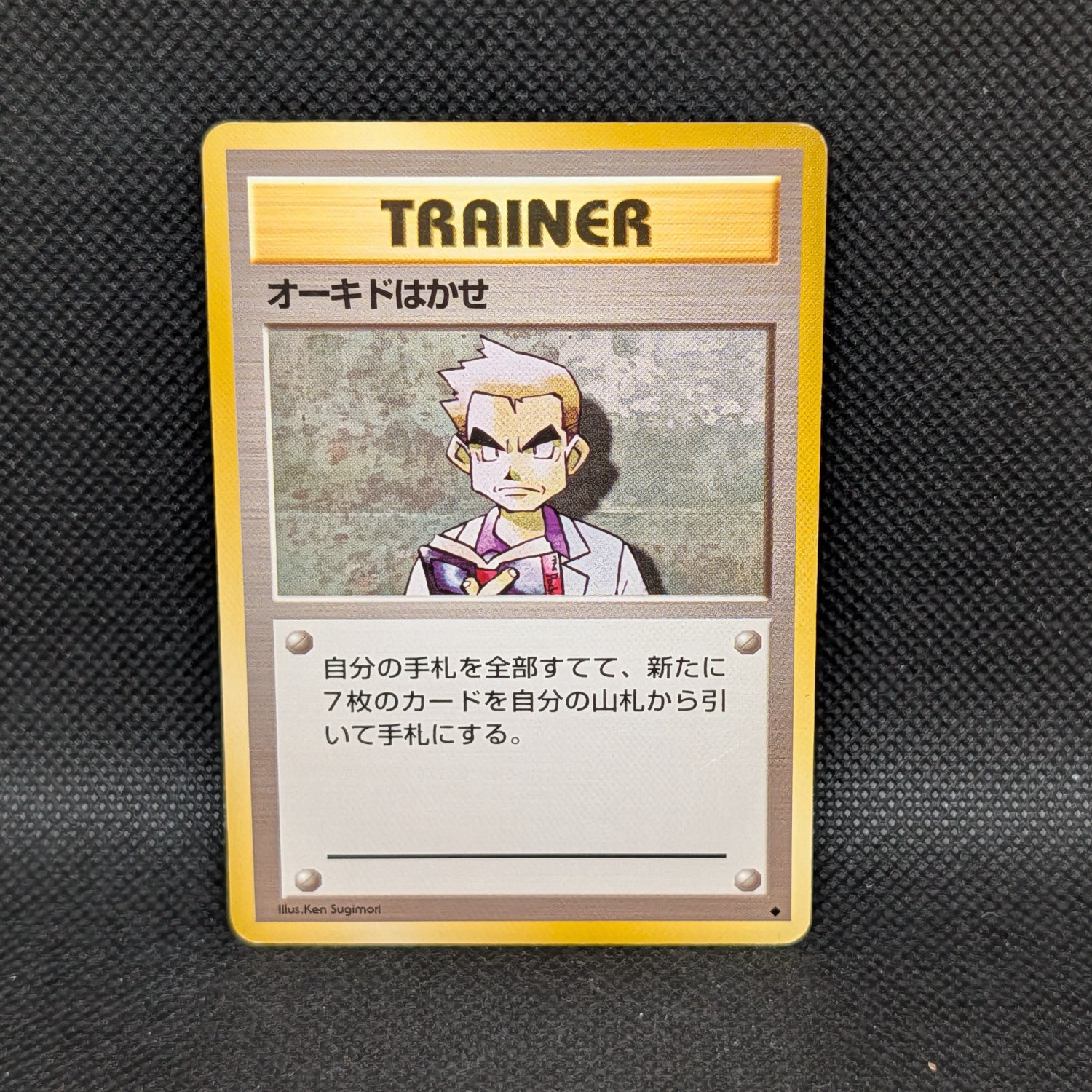 Pokémon Professor Oak Trainer Japanese Base Set Near Mint TCG