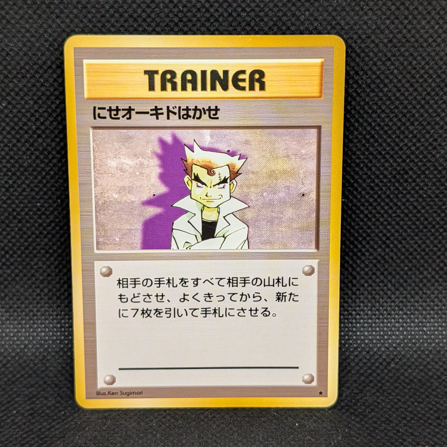Pokémon Japanese Imitation Professor Oak Team Rocket Trainer Rare · LP