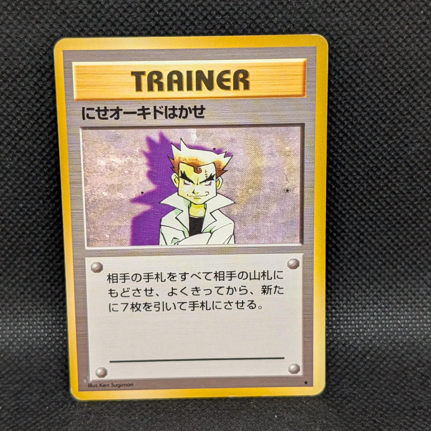 Pokémon Impostor Professor Oak Japanese Base Set Trainer Rare · Lightly Played