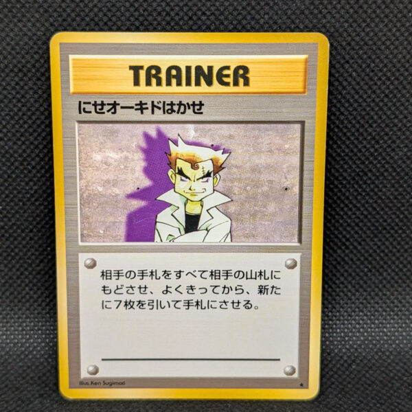 Pokémon Impostor Professor Oak Japanese Base Set Trainer Rare · Lightly Played