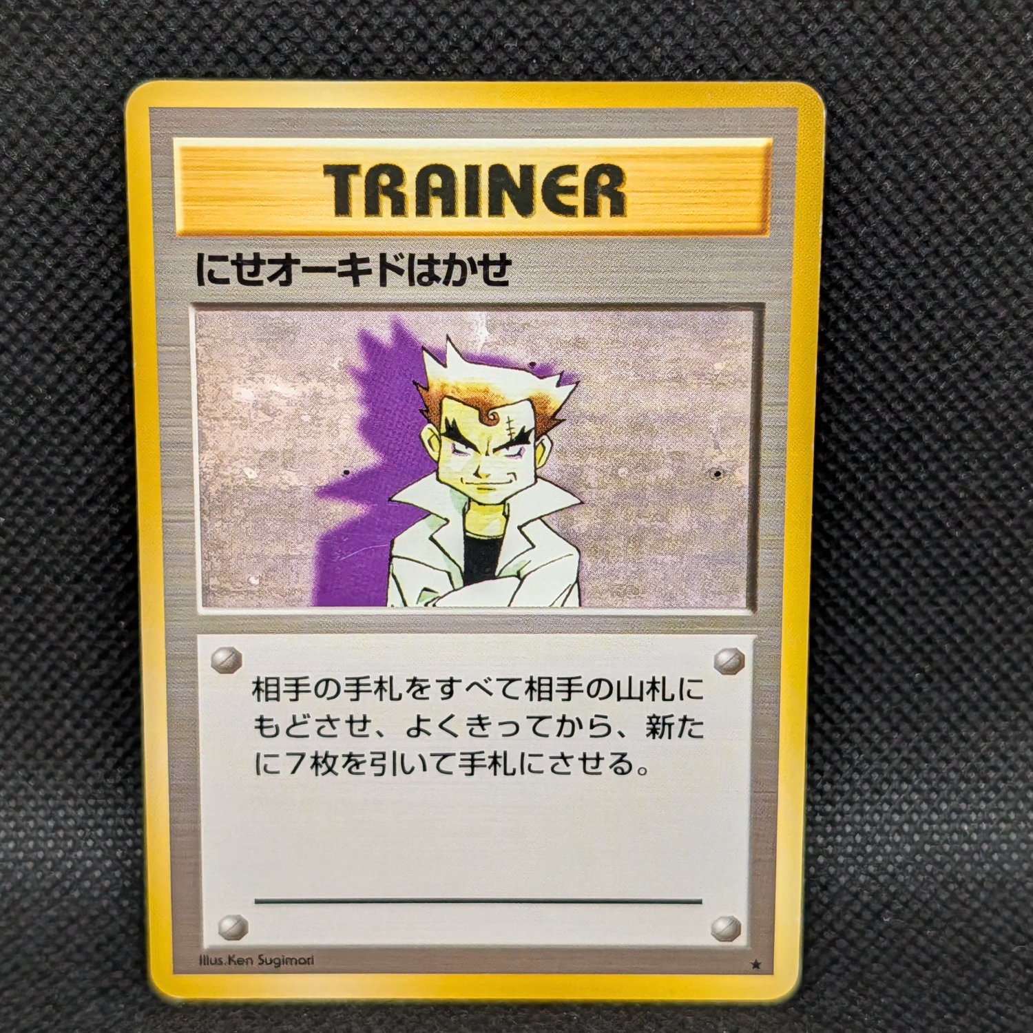Pokémon Impostor Professor Oak Japanese Base Set Trainer Rare · Lightly Played